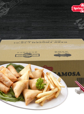 SAMOSA新加坡风味第一家蔬菜咖喱角冷冻小吃半成品清真素食100粒