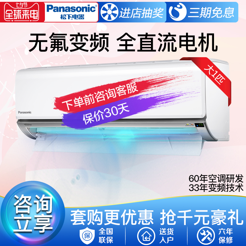 Panasonic/ËÉÏ KFR-26GW/BpSJ1S ´ó1ƥȥPM2.5ÎÞ·ú±äƵÀäů¿Õµ÷