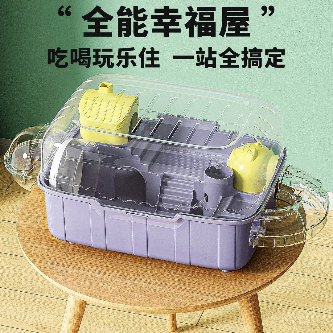 仓鼠笼子超大别墅豪华便宜大的专用透明饲养箱防啃咬房子小用品窝