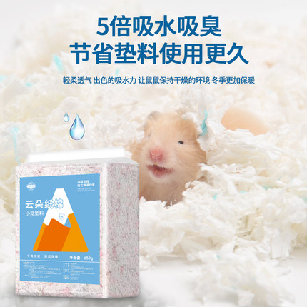仓鼠纸棉金丝熊专用木屑小仓鼠保暖垫料吸水除臭刨花过冬用品全套