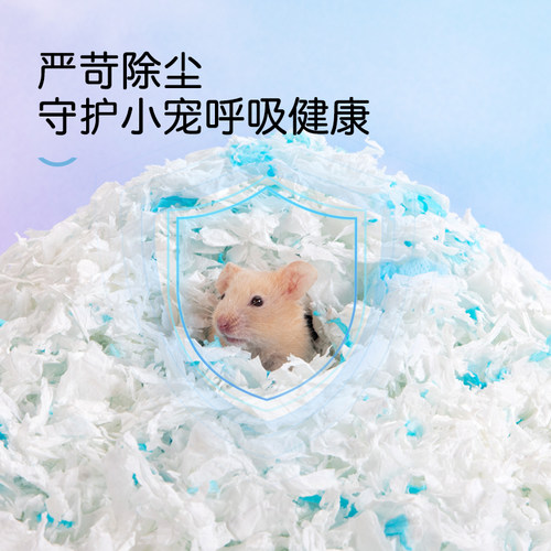 洁西仓鼠垫料木屑纸棉金丝熊专用