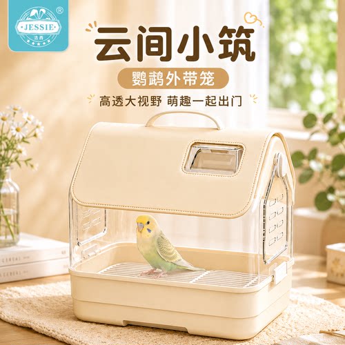 便携式户外外带鸟笼手提双用包