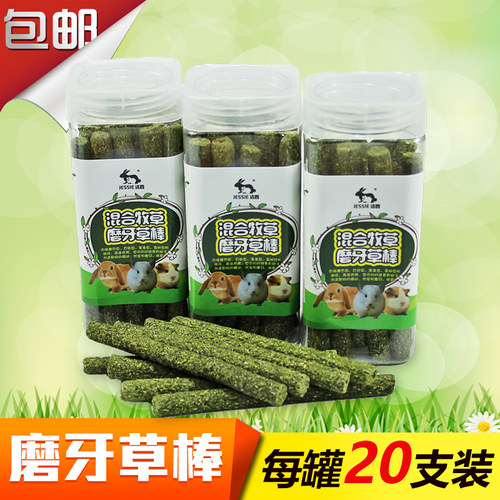 苜蓿草果树草提摩西草棍1罐多省