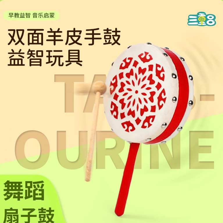 三重吕扇子鼓羊皮材质木制把手