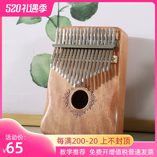 17音拇指琴卡林巴琴21音手指琴女生初学者入门水晶乐器手指姆钢琴