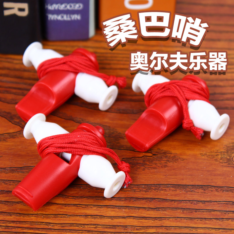 奥尔夫乐器桑巴哨儿童玩具彩色助威加油口哨子裁判哨球