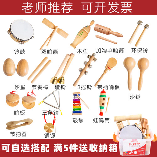 幼儿园奥尔夫打击乐器教材全套