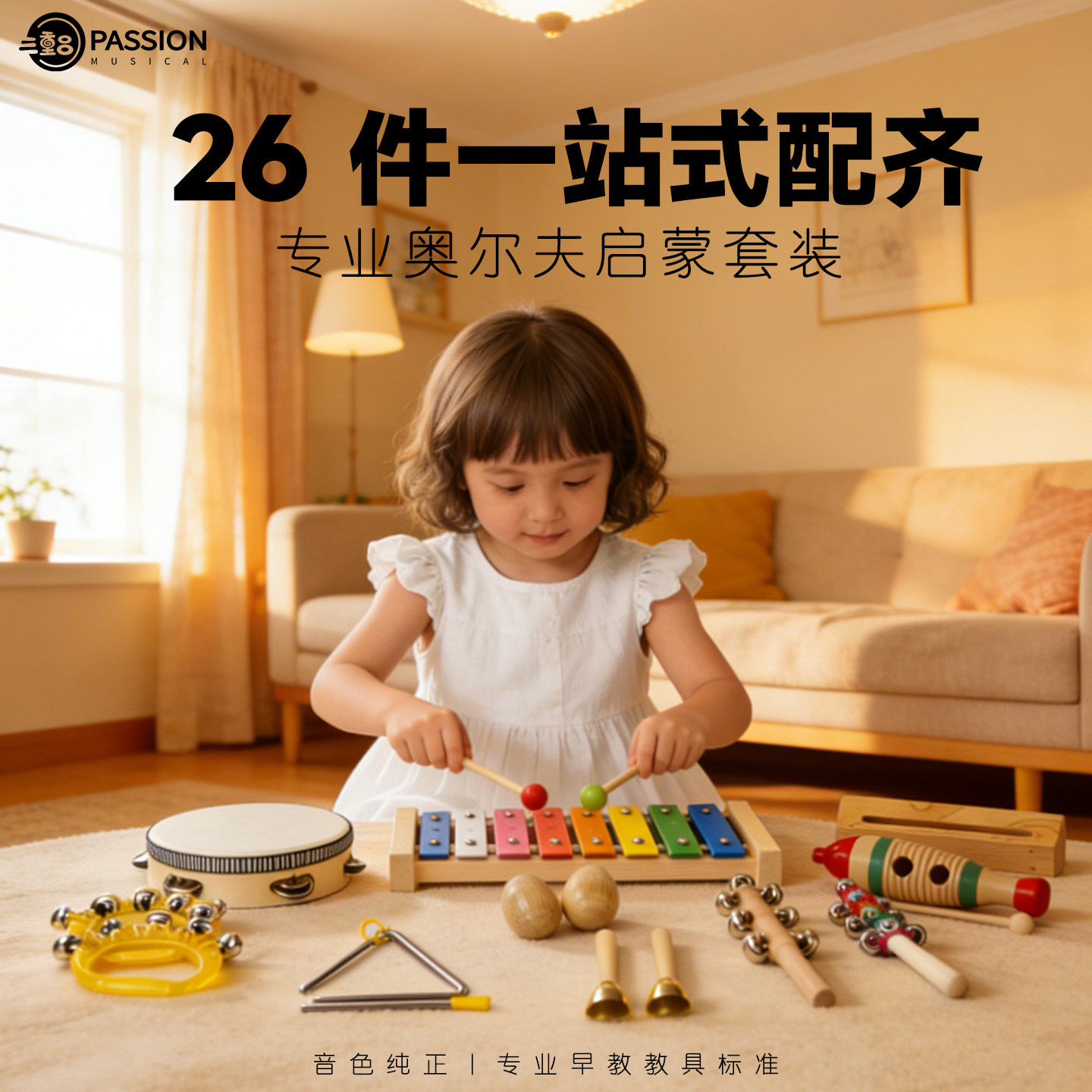 奥尔夫打击乐器原木套装铃鼓手鼓沙锤沙蛋响板摇铃三角铁教师教具