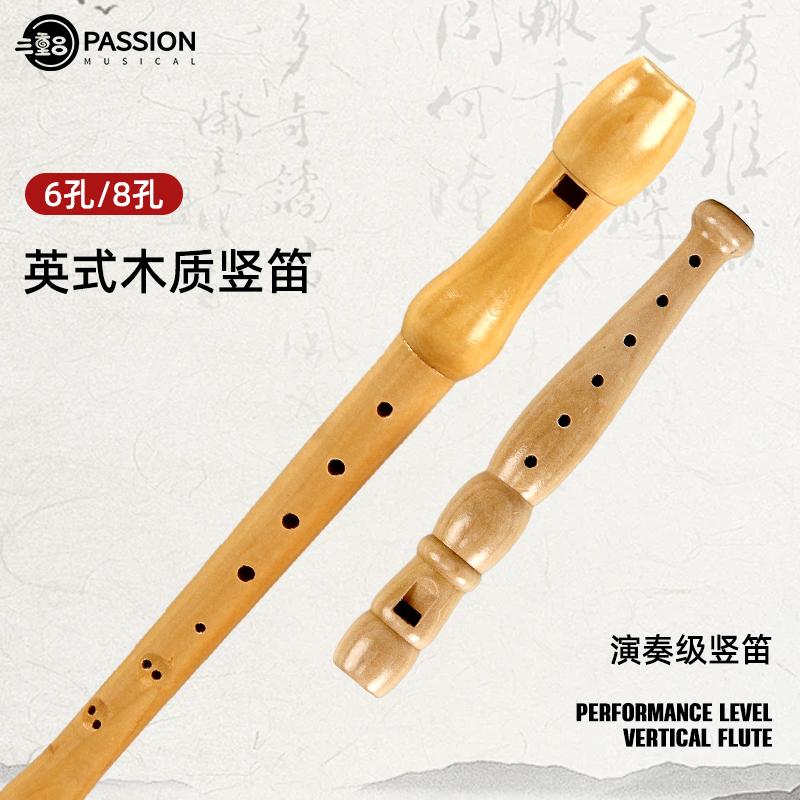 三重吕木质八孔六孔竖笛C调
