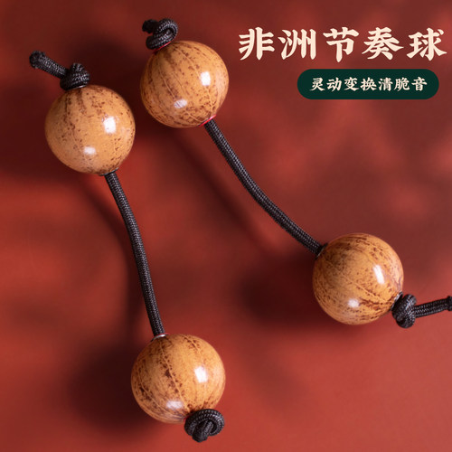 patica节奏沙蛋砂球打击乐非洲鼓