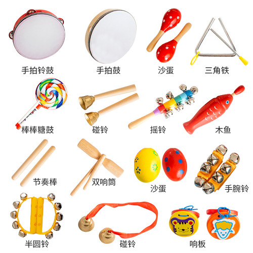 幼儿园小学奥尔夫打击乐器套装