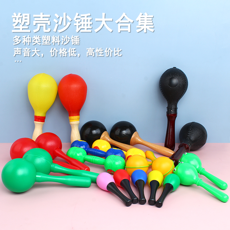 三重吕沙锤各种尺寸塑料沙锤