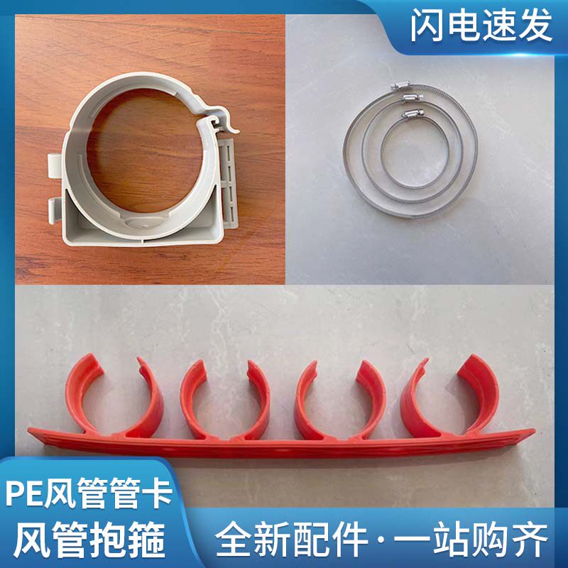 新风管道管卡管道ABS管卡