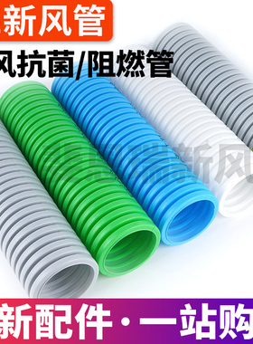 新风系统pe管道食品级抗菌阻燃pe管新风管软管波纹管新风管道配件