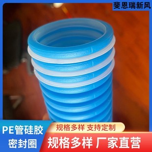 新风系统pe管密封圈75mm 110mm 160mm 200mm新风PE管硅胶密封圈