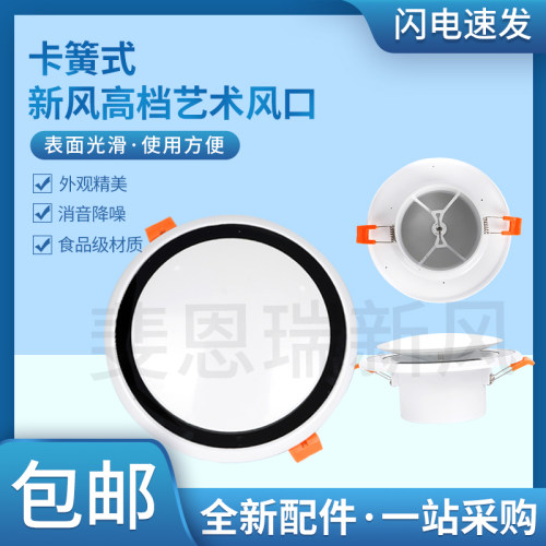 新风精品配件用心服务升级