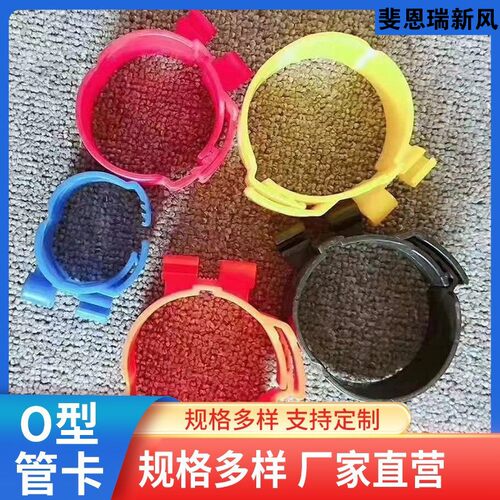 O型卡新风PE管管卡吊卡
