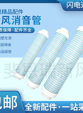 新风消音管新风系统消音器管道