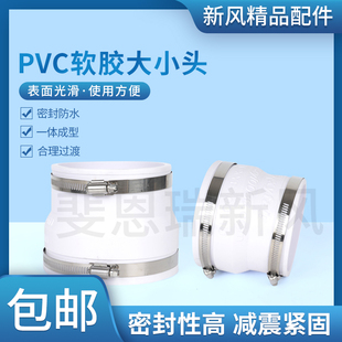 新风变径软接大小头管道风机新风机排风扇换气扇连接PVC管软接头