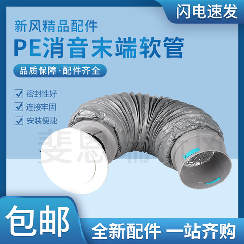 型号齐全消音管PE消音末端软管
