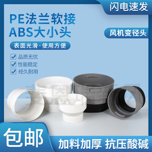 新风系统PE管道连接快接件110-200管抽排吸风机法兰风口连接头