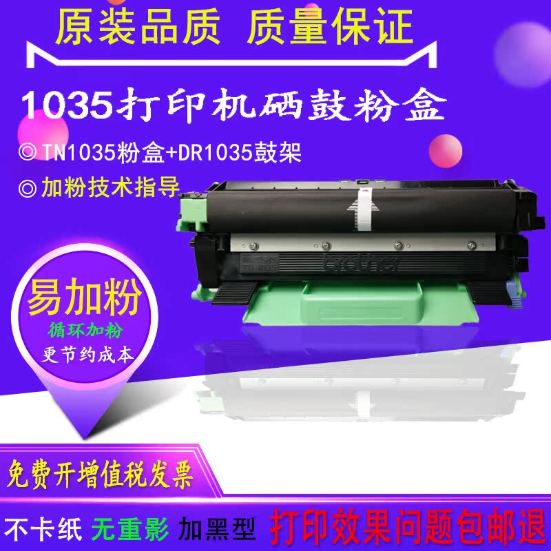 ÊÊÓà Ô×°ÐÖµÜTN-1035·ÛºÐHL1218W 1608 DCP1618W MFC1919NW 1908
