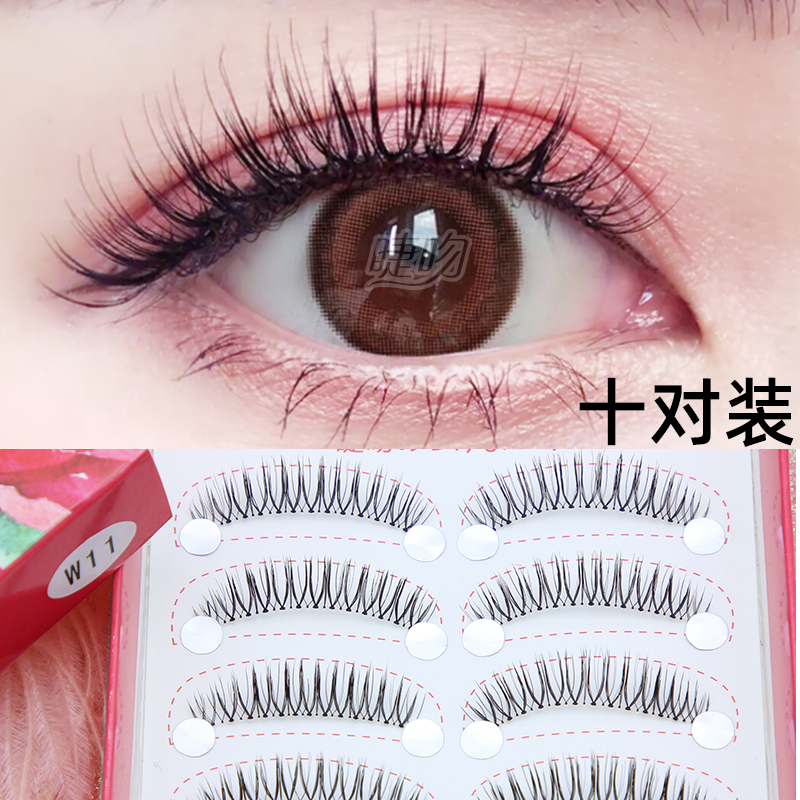 w01十对s3自然仿真素颜眼假睫毛