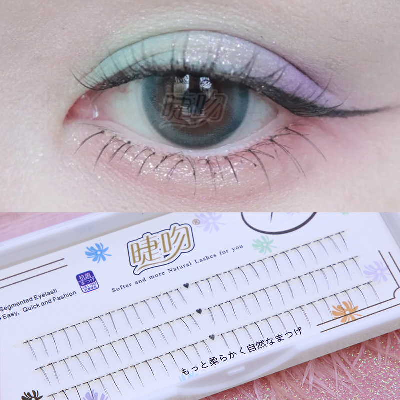 J05仙子睫吻单根千金妆下睫毛女