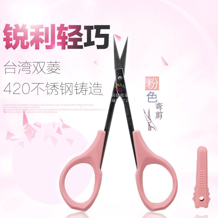 粉色不锈钢修眉剪假睫毛弯头剪刀图片