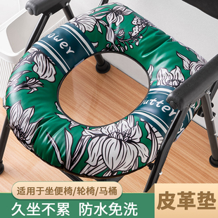 防水免洗老人坐便椅垫孕妇马桶垫座便器垫加厚巨厚防褥疮马桶套圈