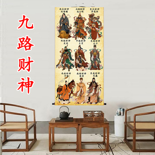 九路财神画像挂画赵公明王亥陶朱公范蠡柴荣比干客厅玄关装饰壁画