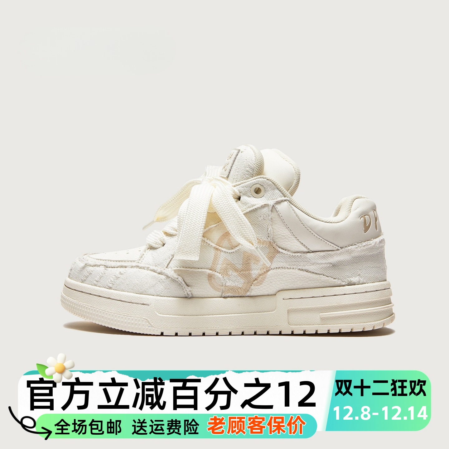 沙发与猫2025冬季破坏美学小香风小白鞋厚底增高板鞋男女休闲鞋子