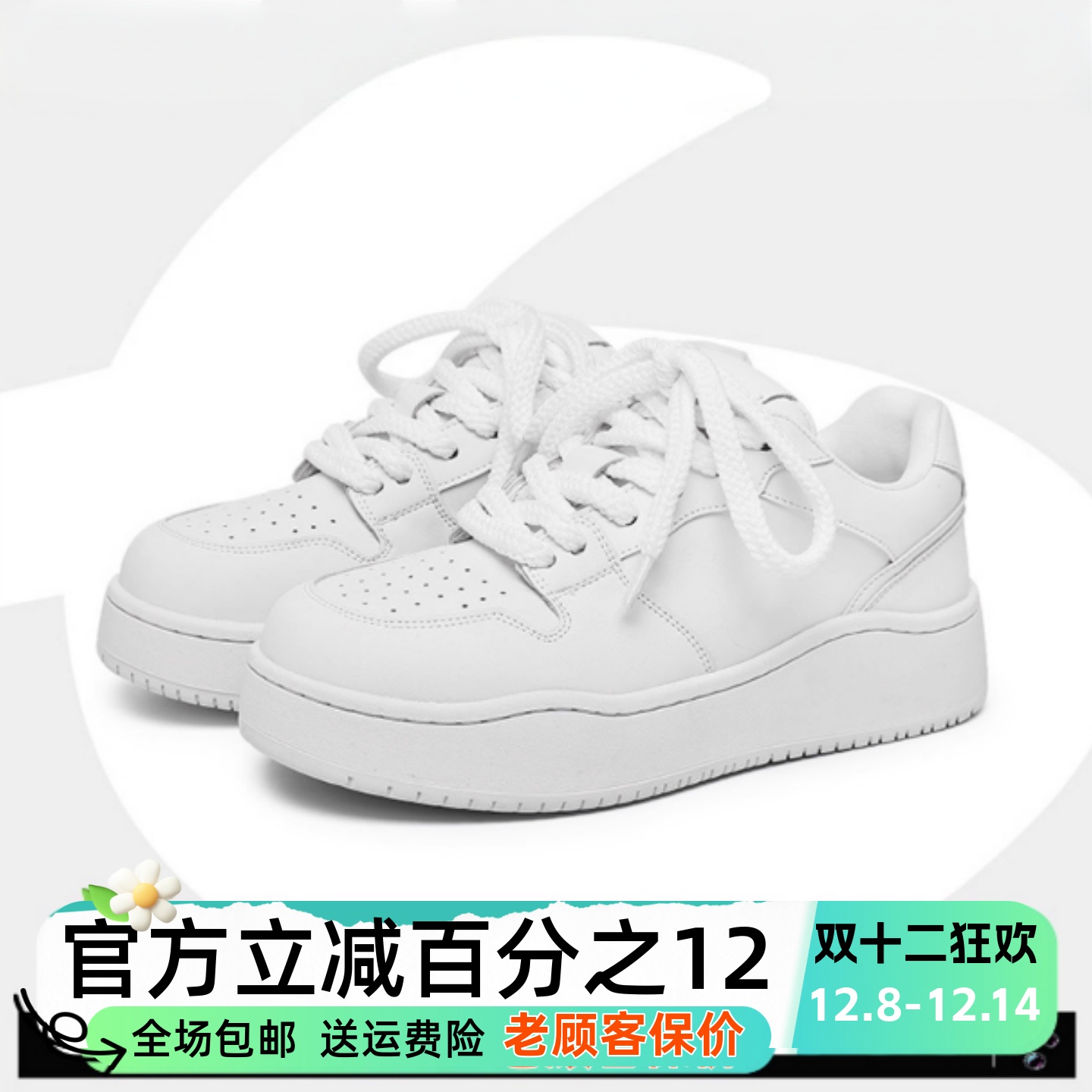 沙发与猫纯色板鞋2025冬季空军壹号透气厚底面包鞋男女运动休闲鞋