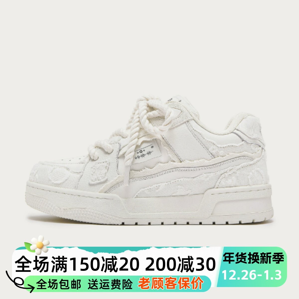 MQMS2025冬季破坏美学小白鞋子休闲潮流男女板鞋厚底增高面包鞋子