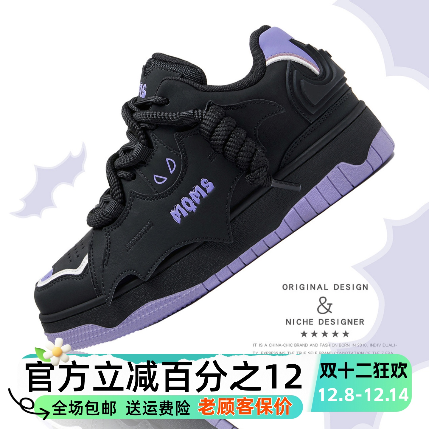 MQMS2025冬季【黑武士】潮蝙蝠侠面包鞋厚底增高鞋子休闲男女板鞋