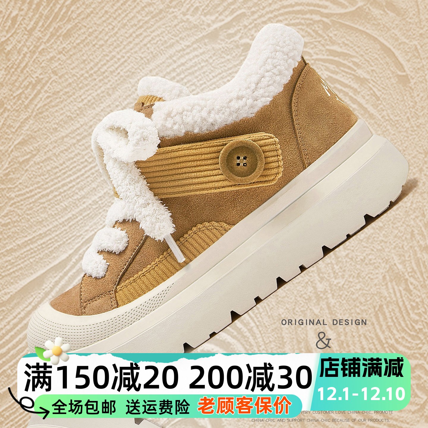 沙发与猫冬季北方户外丑萌大头靴厚底增高加绒保暖棉鞋男女雪地靴