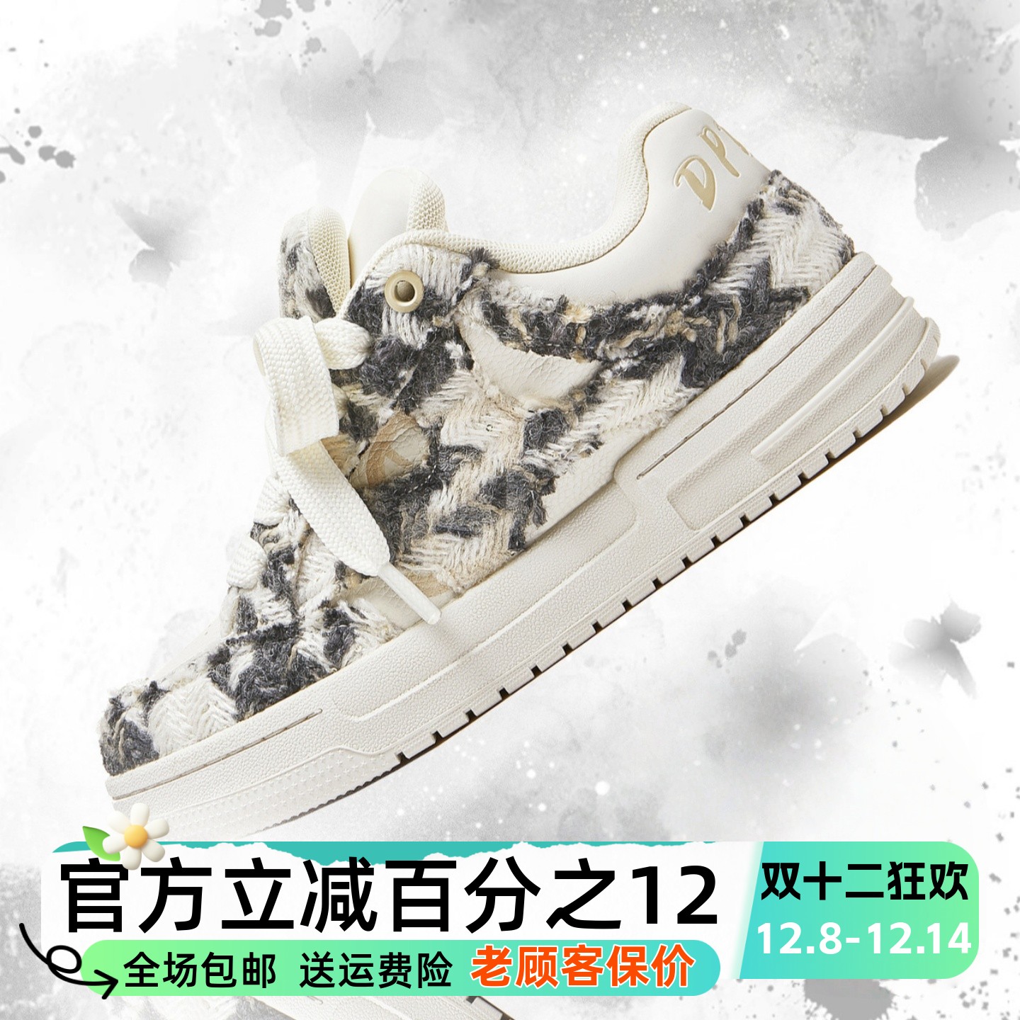 沙发与猫2025冬季破坏风小香风面包鞋耐磨增高厚底休闲板鞋男女鞋