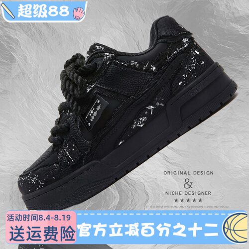 沙发与猫2026春季破坏美学泼墨黑武士鞋子增高厚底面包鞋男女板鞋