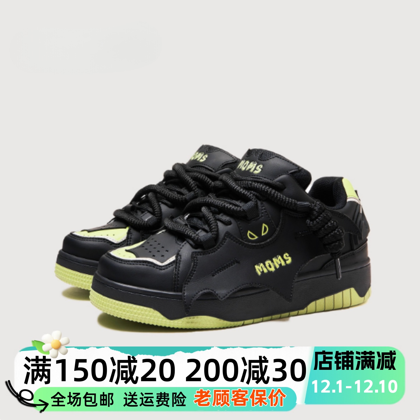 沙发与猫【黑武士】2025秋冬国潮蝙蝠侠面包鞋厚底增高男女鞋板鞋