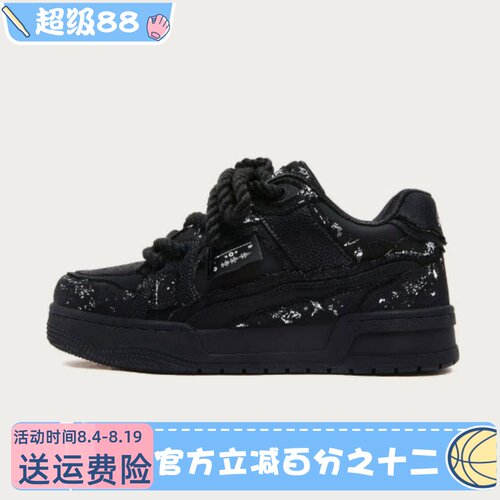 MQMS2026夏季破坏美学泼墨黑武士鞋子厚底增高麻绳面包鞋男女板鞋