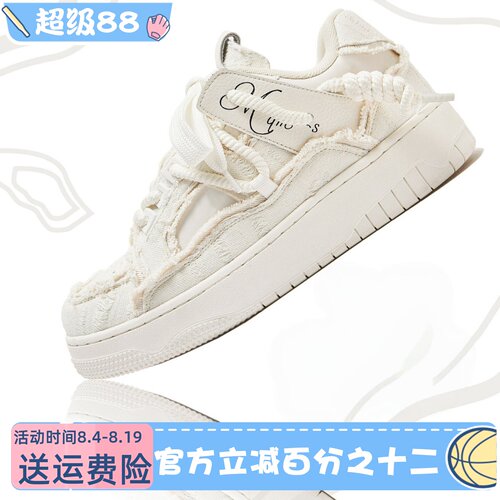MQMS2026春夏破坏美学厚底增高休闲板鞋潮鞋男女情侣鞋子小白鞋子