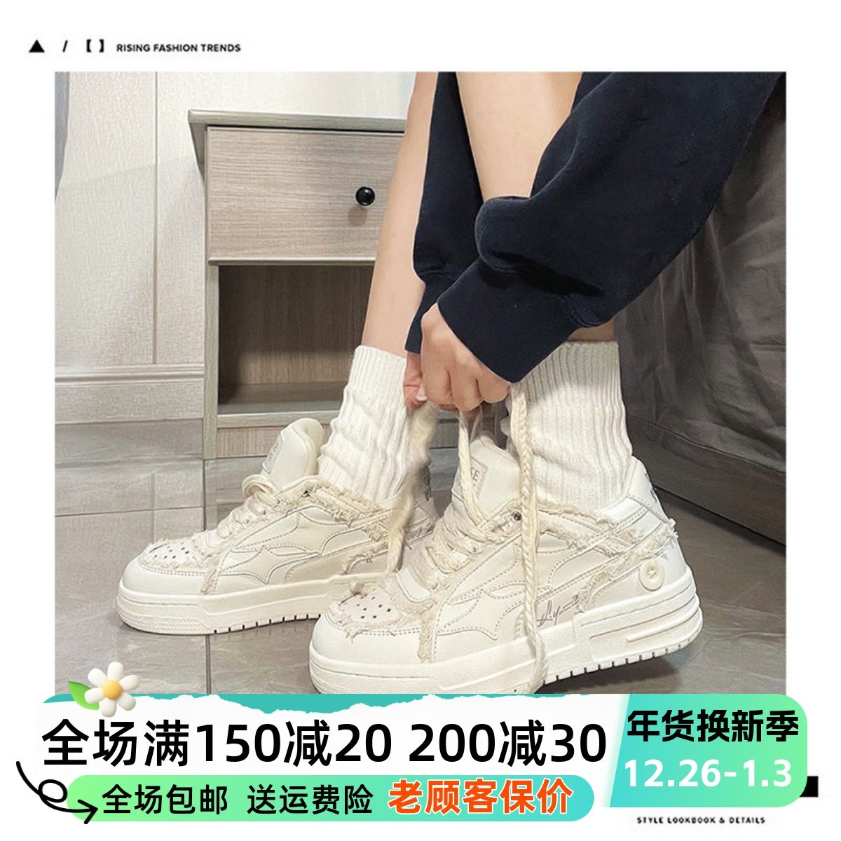 MQMS2025冬季板鞋破坏美学小香风男女小白鞋厚底增高休闲情侣鞋子