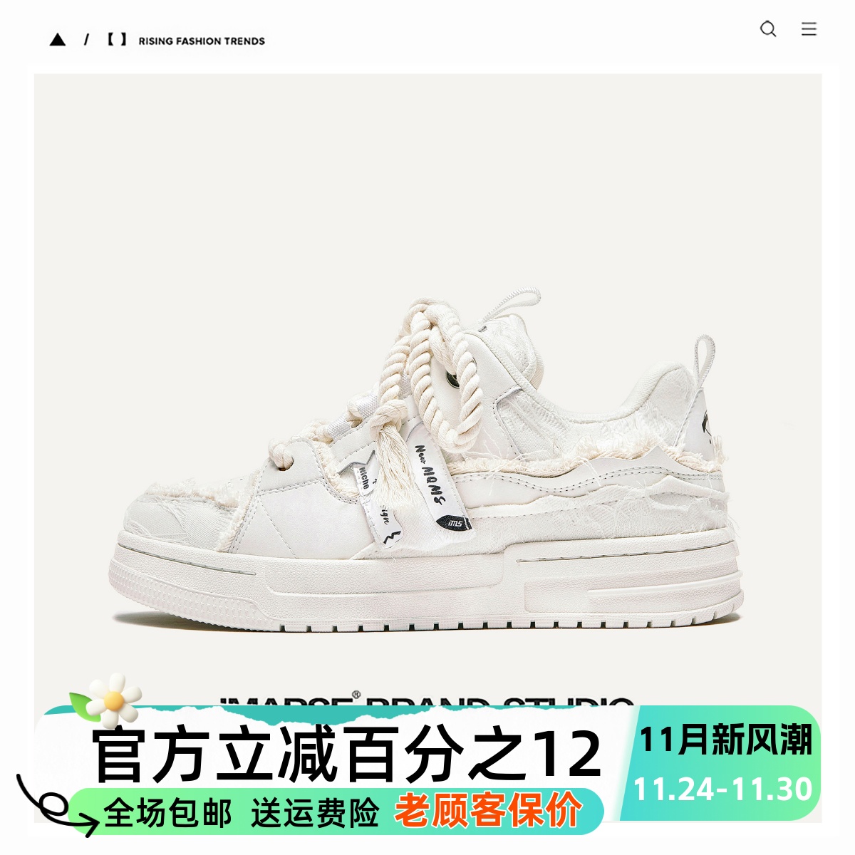 MQMS秋冬飞机票系列小白鞋子百搭厚底增高空军壹号粗麻绳男女板鞋