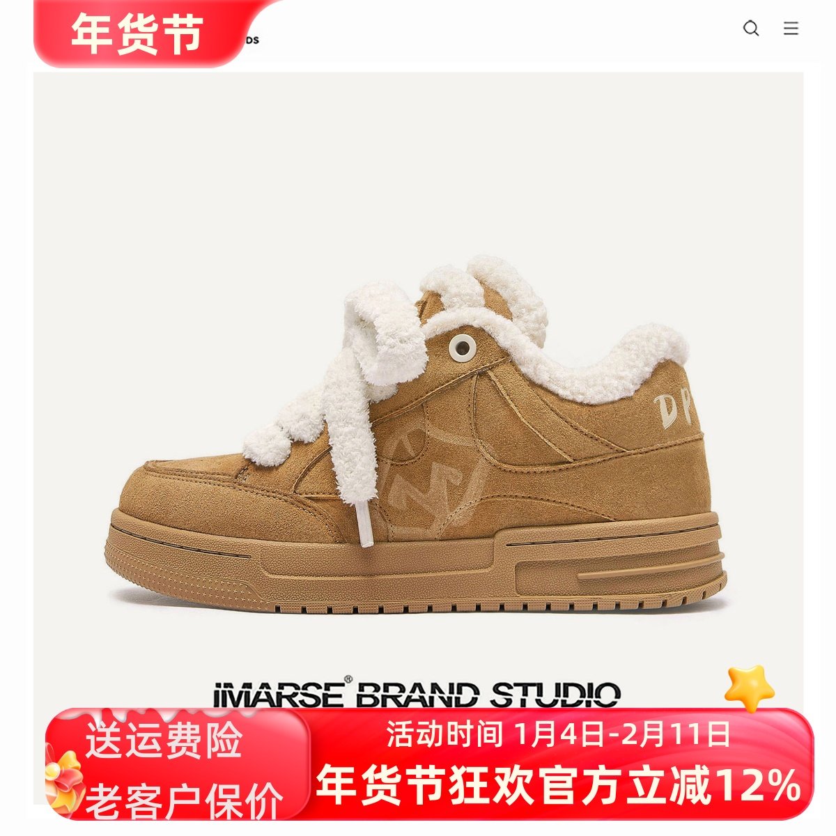 MQMS冬季破坏美学加绒保暖棉鞋厚底增高休闲板鞋男女情侣雪地鞋子,女鞋,休闲板鞋,淘宝优惠券,粉丝福利购,淘宝优惠卷