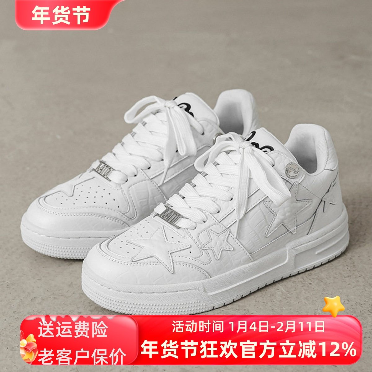 沙发与猫2025冬季厚底增高小白鞋星星鞋情侣板鞋男女鞋休闲运动鞋,流行男鞋,休闲板鞋,淘宝优惠券,粉丝福利购,淘宝优惠卷