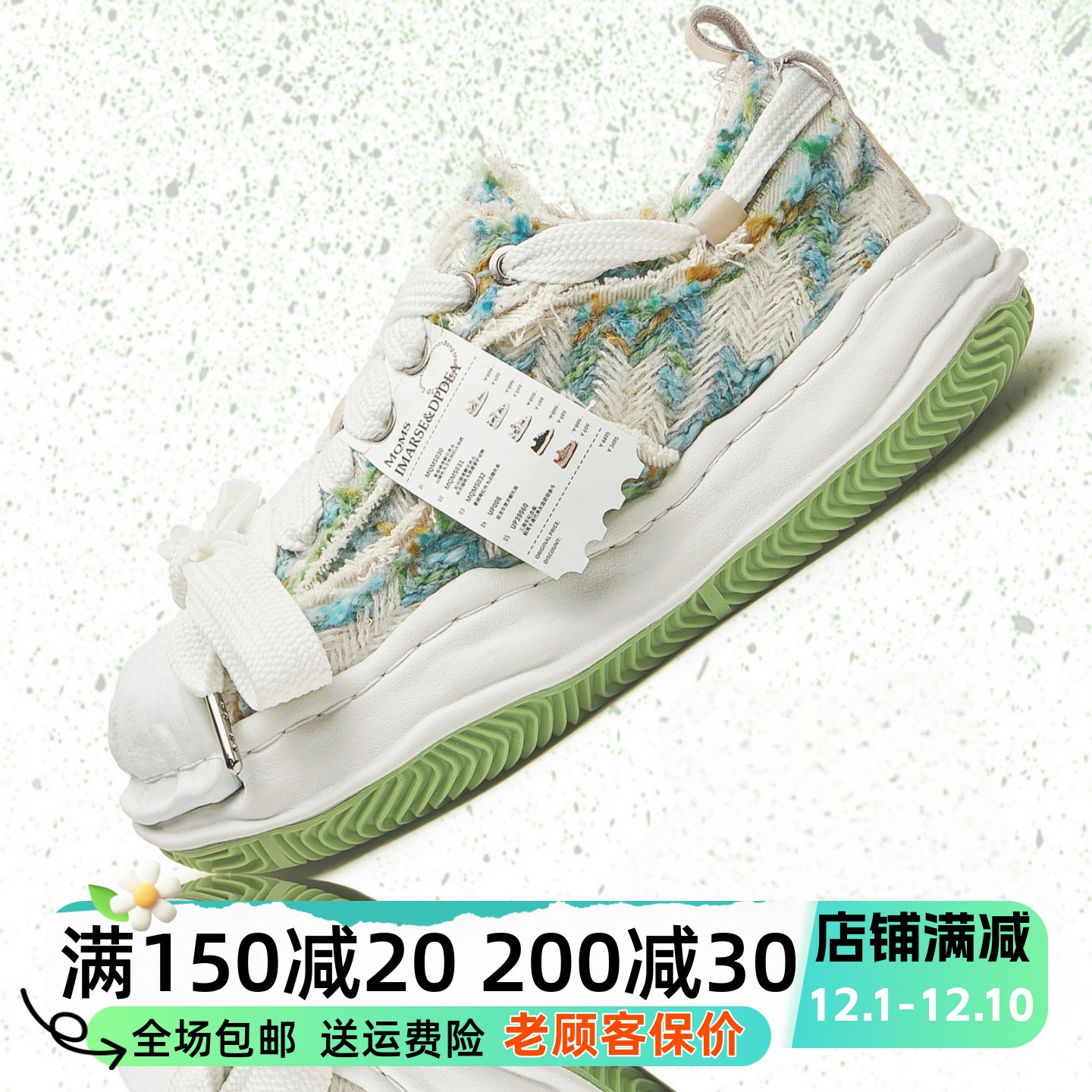 沙发与猫秋冬购物小票解构溶解鞋子小香风厚底增高贝壳头男女板鞋