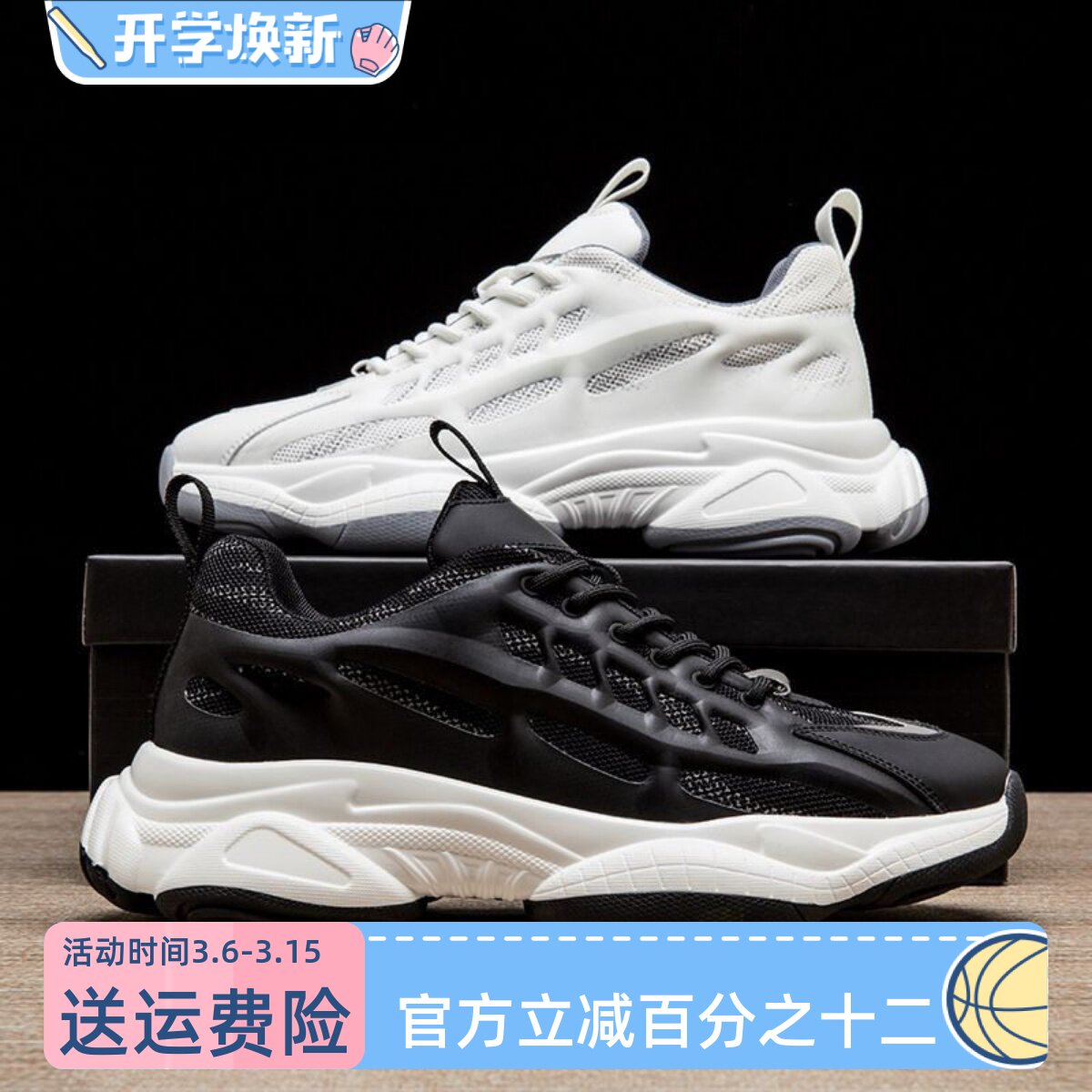 沙发与猫春夏特大码男士网面跑步鞋运动休闲透气轻便旅游老爹鞋子