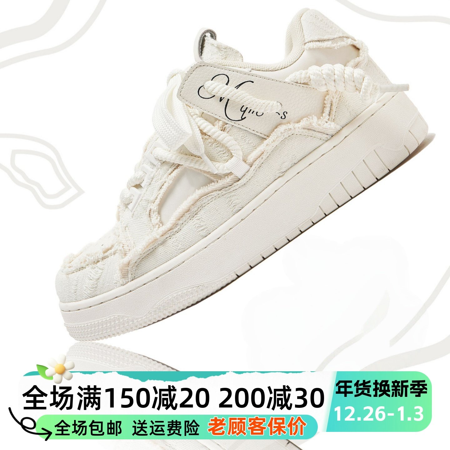 MQMS2025冬季破坏美学厚底增高休闲板鞋潮鞋男女情侣鞋子小白鞋子