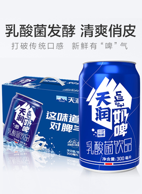 天润奶啤300ml*12整箱易拉罐装新疆特色乳酸菌饮料非啤酒年货礼盒
