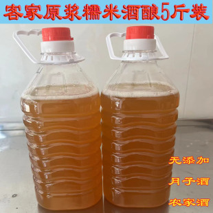 江西客家酒酿糯米酒原浆酒酿农家自酿月子米酒甜酒酒娘瓶装5斤装